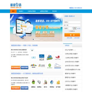 Anti-counterfeiting and anti-tracement and traceability system   http://www.xiexie.com.cn