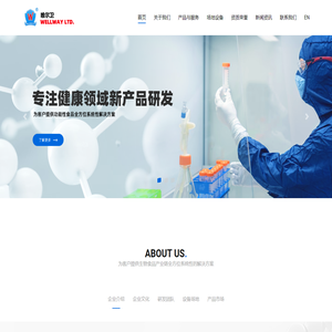 大连唯尔卫生物工程有限公司
