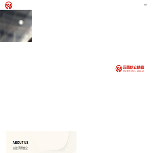 丹阳-镇江-常州手持激光焊接机-江苏沃而恺立精机有限公司