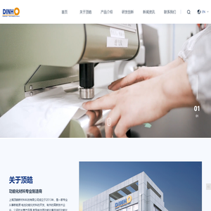 上海涂覆隔膜_涂覆隔膜厂家_涂碳铝箔-上海顶皓新材料科技有限公司