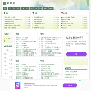 楚普阅读网 - 阅读让生活丰富多彩！