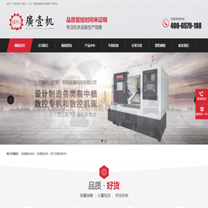 广壹机（广东）智能装备科技有限公司-车铣复合车床-标准型车床-排刀式数控车床