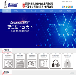 深圳市国礼文化产业发展有限公司