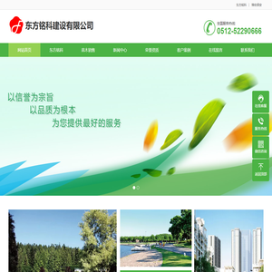 Oriental Mingke Construction Co., Ltd.