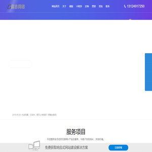 宸吉网络