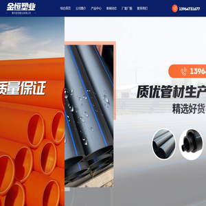 MPP电力管和PVC管及聚乙烯塑料管厂家-青州金恒塑业有限公司