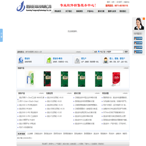 昆明扬洋科技有限公司-速达软件云南总代理,昆明速达软件,速达软件,天耀软件,管家婆软件,用友软件,金蝶软件,赢通软件,进销存软件,财务软件,管理软件,速达3000,速达天耀软件,0871-65195115,文山