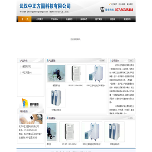 武汉中正方圆科技有限公司
