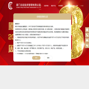 厦门言起投资管理有限公司