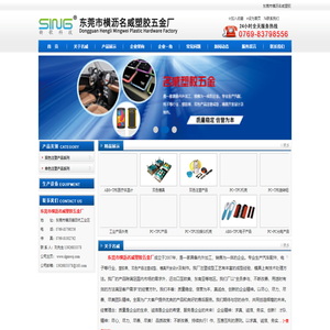 单色塑胶成型|双色模具设计厂家|双色塑胶成型|东莞名威塑胶五金厂