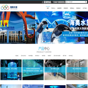 大型鱼缸定做|水族工程|亚克力泳池生产厂家-上海海奥水族