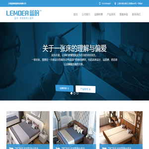 上海蓝的智能科技有限公司