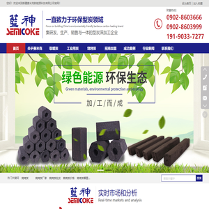 新疆赛米克新能源科技有限公司