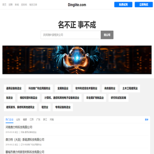 鼎力特有限公司
