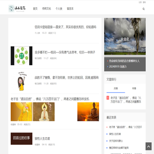 沐木随笔_传统文化传承者