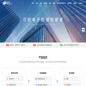 杭州安存网络科技有限公司