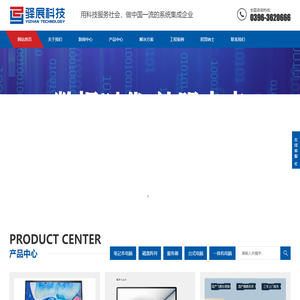 河南驿展科技有限公司