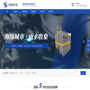 顺燕环境科技