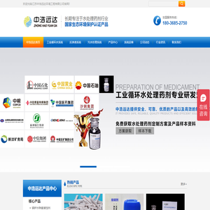 江苏中浩远达环境工程有限公司-专业工业水处理药剂生产厂家