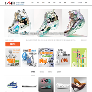 最专业的鞋类设计师联盟,鞋业鞋子鞋样设计师网站-鞋天地