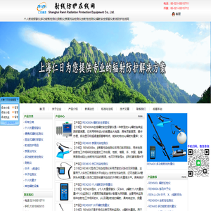 个人射线报警仪|多功能氡检测仪|测氡仪|表面污染检测仪|放射性检测仪|辐射安全报警仪|射线防护在线网
