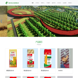 湖北中农云天化肥有限公司