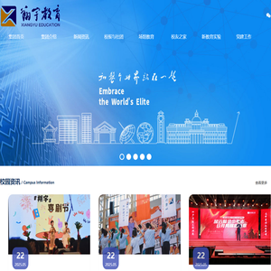 翔宇教育集团