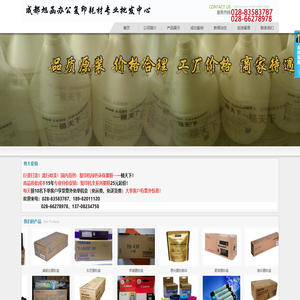 首页--新都区三河旭涵办公设备维修服务中心