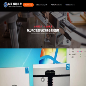 华磊（嘉兴）智能科技有限公司