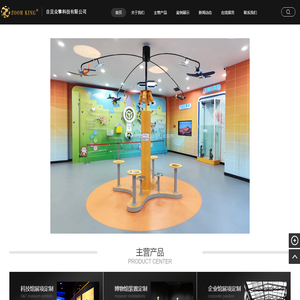 自贡众擎科技有限公司|从事科技馆、展览馆、高科技科普展项、智能自动化设备的研发和制作