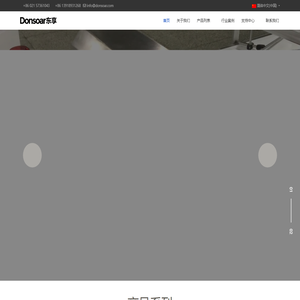 Click to the ranking list _Readings on this page _食品金属检测机厂家 - Donsoar-上海东享电器有限公司