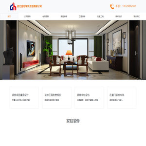 垒宏装饰_厦门装修公司_厦门装饰设计公司_家装_工程装修_旧房翻新_别墅装修工程