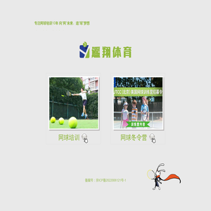 遥翔体育