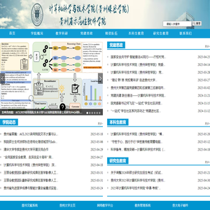 计算机科学与技术学院