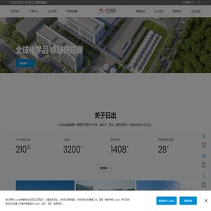 日出实业官网