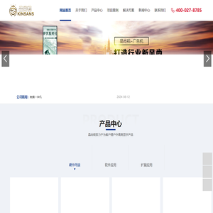 湖南/广东/武汉广告机,武汉拼接屏,武汉户外显示,武汉触摸查询机,武汉触摸一体机,武汉电子屏生产厂,武汉智能显示屏-广东晶尚视信息技术有限公司