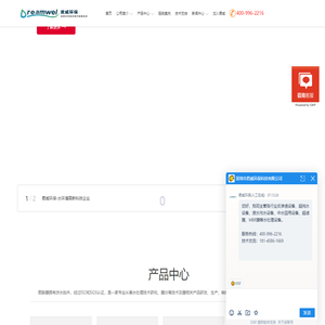 深圳市君威环保科技有限公司