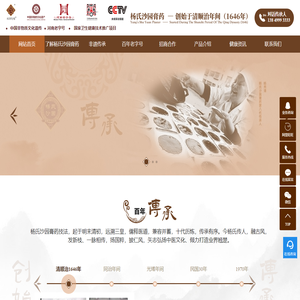 杨氏沙园膏药_膏药贴批发_黑膏药加工生产厂家-洛阳杨氏佰年沙园生物科技有限公司