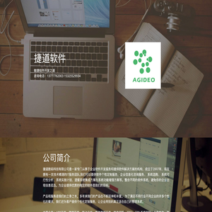 上海捷道数码科技有限公司
