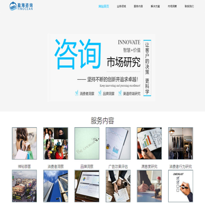 市场研究_市场调研_市场调查公司-盈海数据