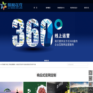 红网互联传播_品牌网站设计_企业网站维护_网站优化服务-让客户网站HOT起来™