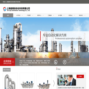 上海临稷自动化科技有限公司