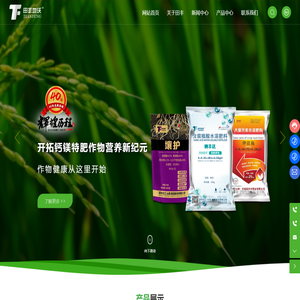 田丰化工（山西）集团股份有限公司-开拓钙镁特肥作物营养新纪元