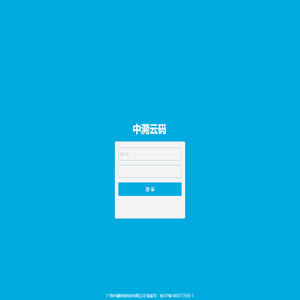 中溯云码