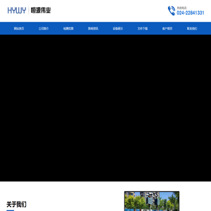 沈阳检测公司 土壤检测 废气检测 废水检测  沈阳恒源伟业环境检测服务有限公司