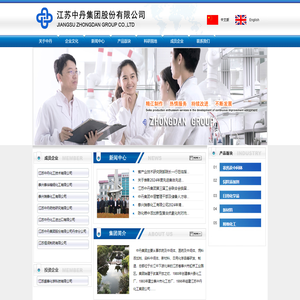 江苏中丹集团股份有限公司