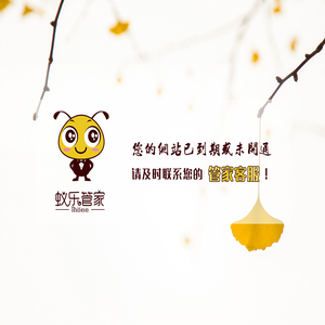 您的管家提示