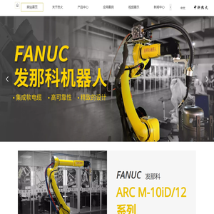 台州市热火机器人有限公司