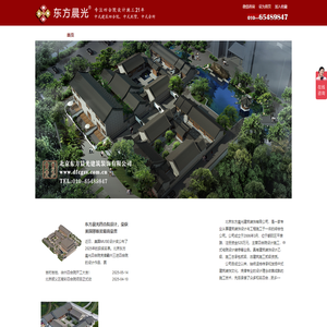 四合院设计_中式设计装修_北京四合院装修公司 - 东方晨光