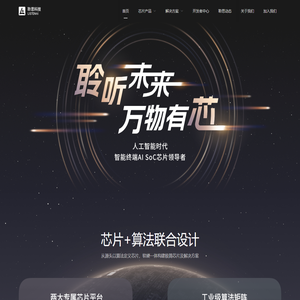 聆思